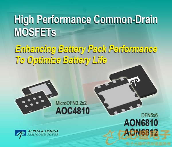 AOS推出雙通道MOSFET：AON6810、AON6812和AOC4810